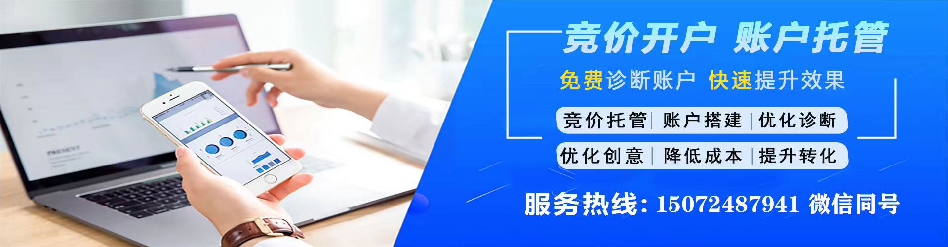 洛江sem竞价